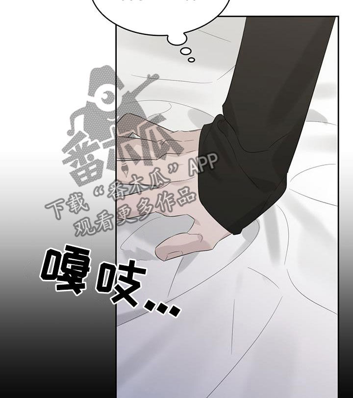 《意外附身》漫画最新章节第23章：最熟悉的地点免费下拉式在线观看章节第【24】张图片