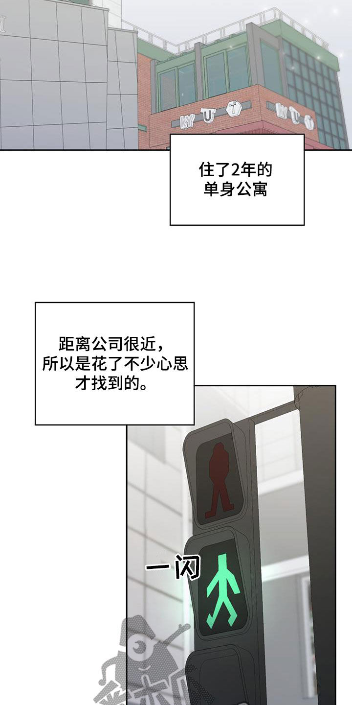 《意外附身》漫画最新章节第23章：最熟悉的地点免费下拉式在线观看章节第【13】张图片