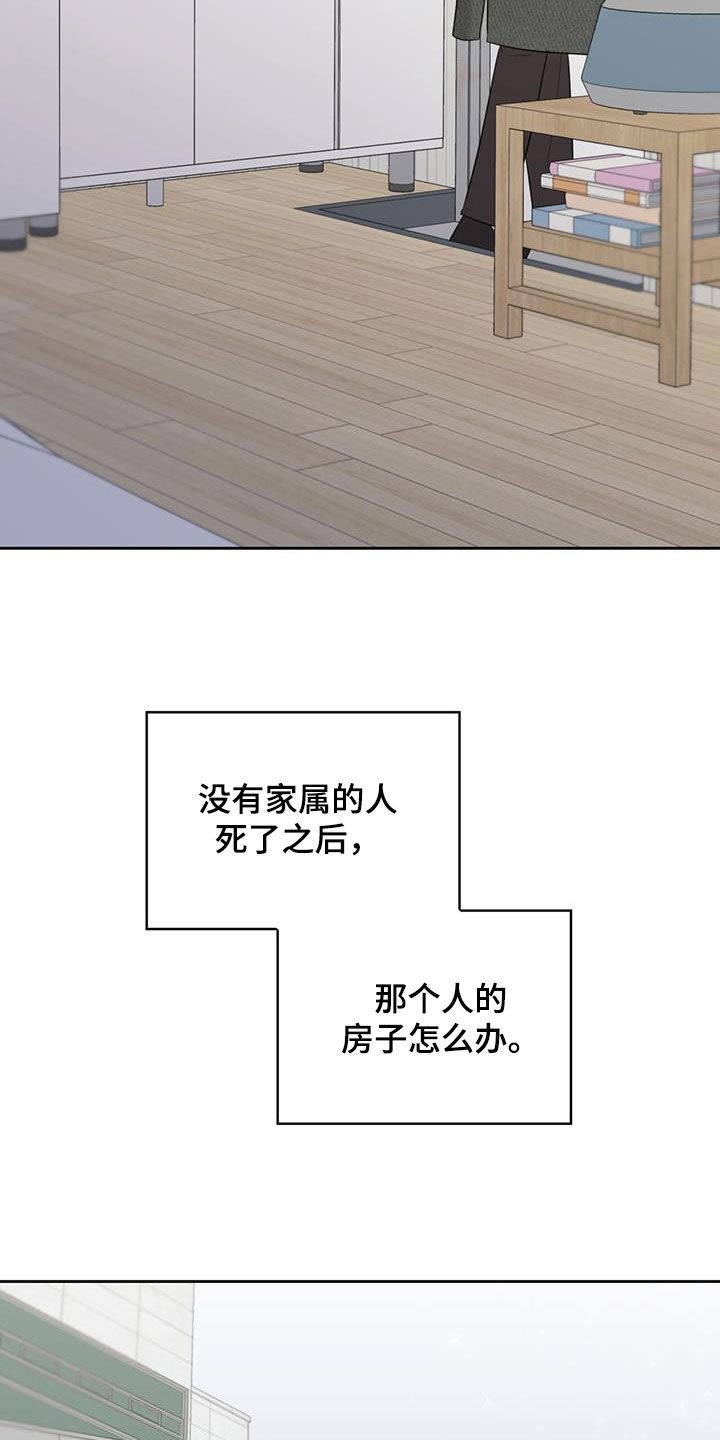 《意外附身》漫画最新章节第23章：最熟悉的地点免费下拉式在线观看章节第【14】张图片