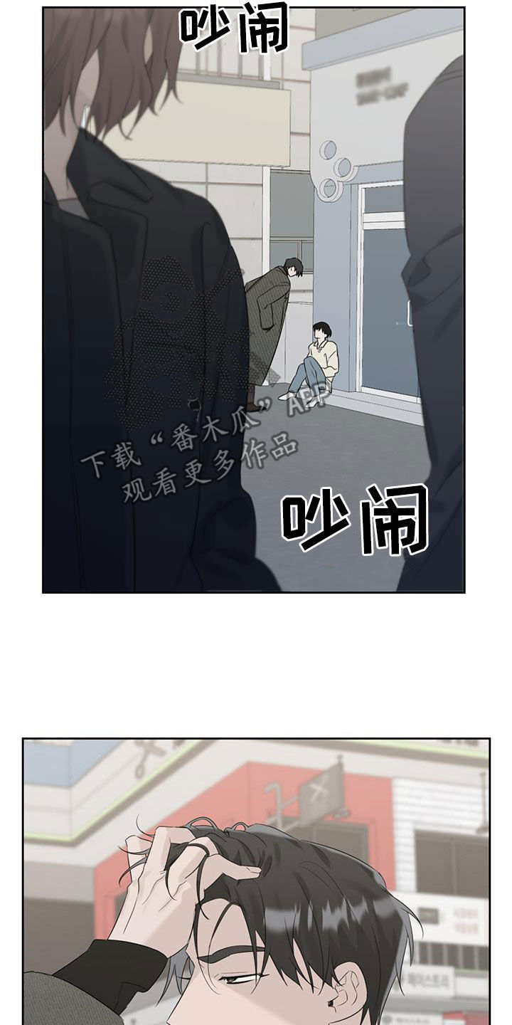 《意外附身》漫画最新章节第24章：你是跟踪狂吗免费下拉式在线观看章节第【11】张图片