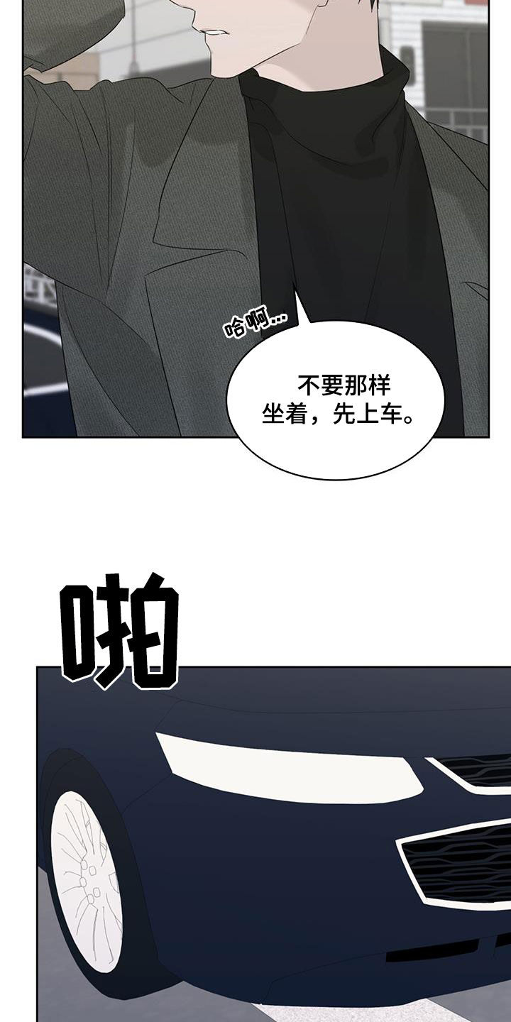 《意外附身》漫画最新章节第24章：你是跟踪狂吗免费下拉式在线观看章节第【10】张图片