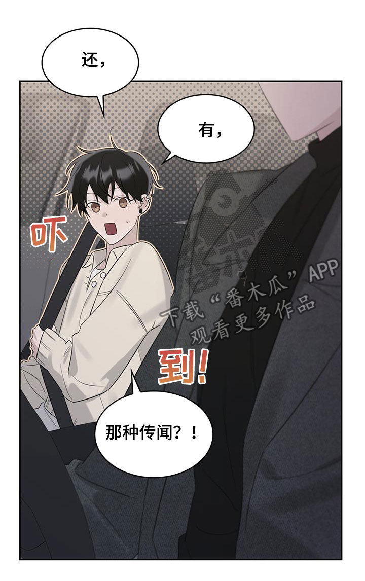 《意外附身》漫画最新章节第25章：解开误会免费下拉式在线观看章节第【19】张图片