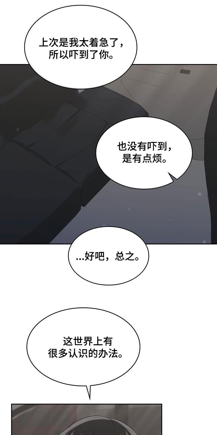 《意外附身》漫画最新章节第25章：解开误会免费下拉式在线观看章节第【7】张图片