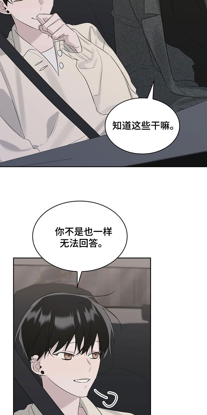 《意外附身》漫画最新章节第25章：解开误会免费下拉式在线观看章节第【10】张图片