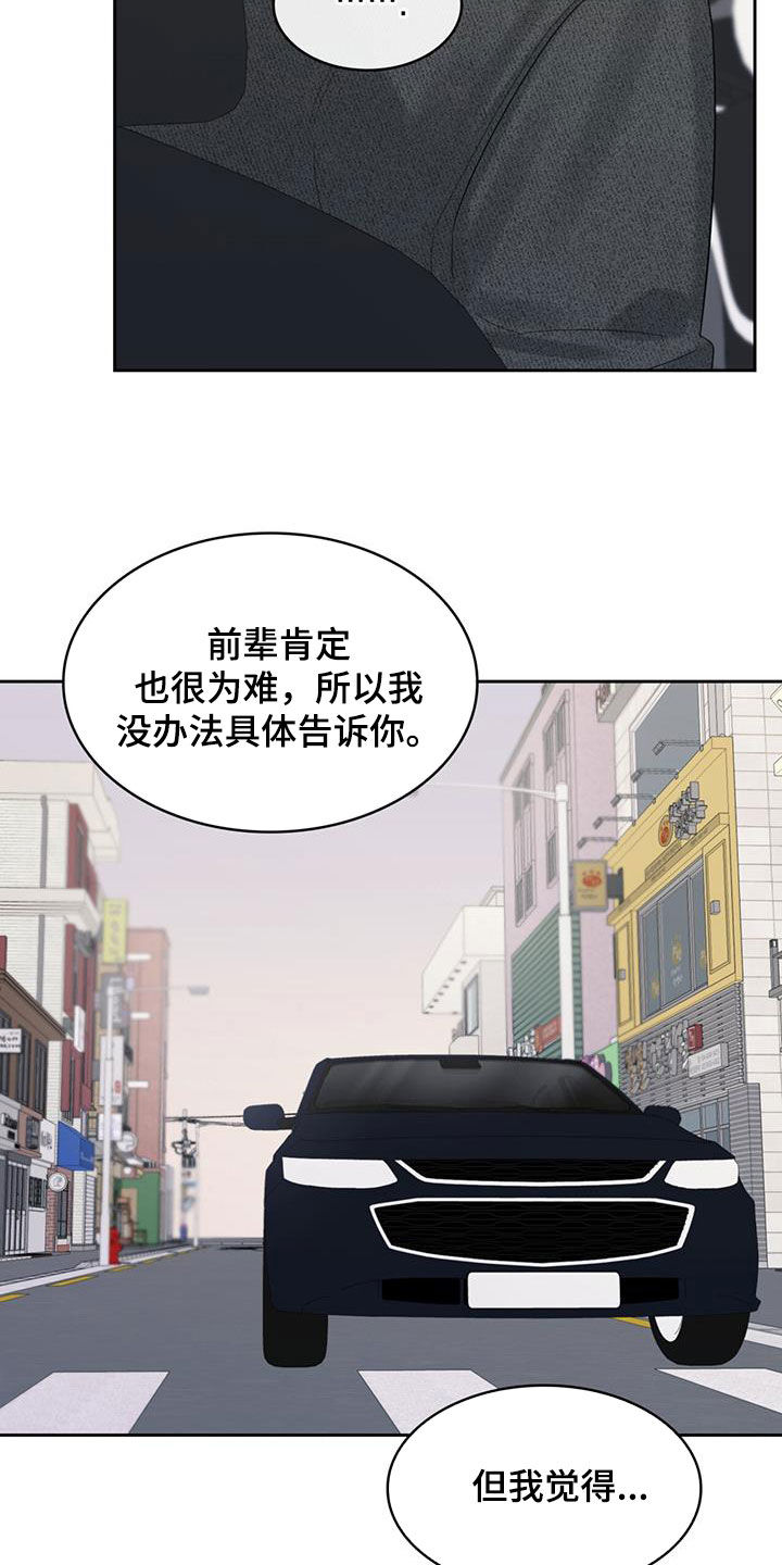 《意外附身》漫画最新章节第25章：解开误会免费下拉式在线观看章节第【5】张图片