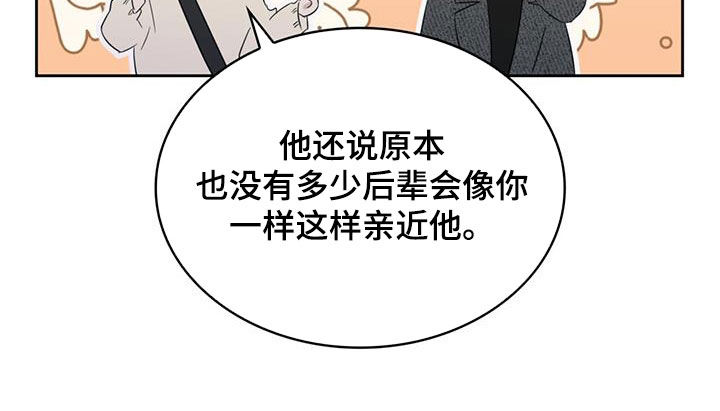 《意外附身》漫画最新章节第26章：害怕车免费下拉式在线观看章节第【17】张图片