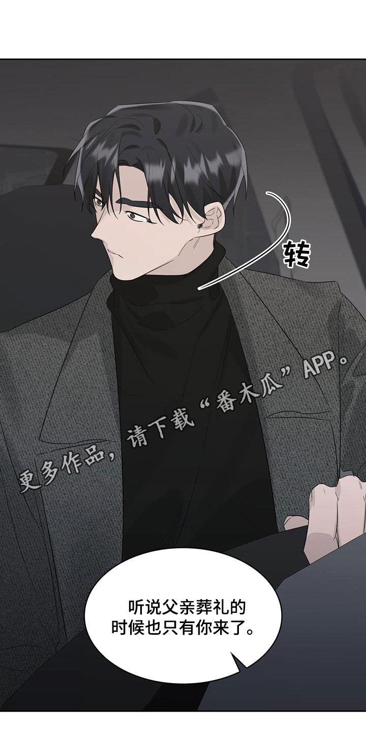 《意外附身》漫画最新章节第26章：害怕车免费下拉式在线观看章节第【31】张图片