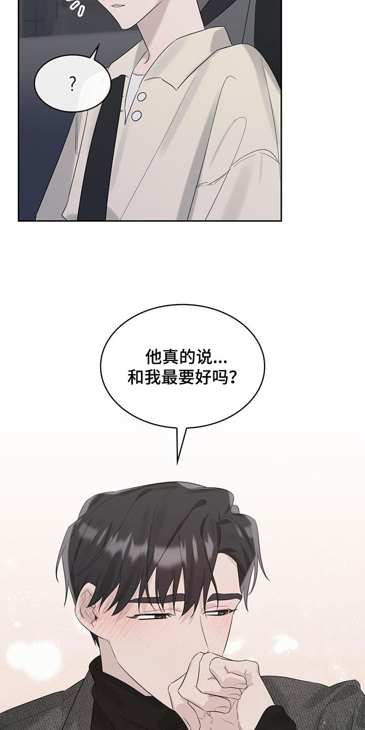 《意外附身》漫画最新章节第26章：害怕车免费下拉式在线观看章节第【19】张图片