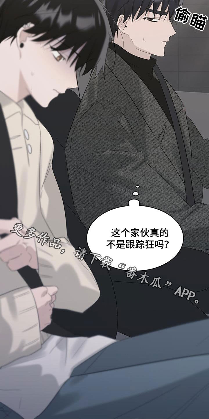 《意外附身》漫画最新章节第26章：害怕车免费下拉式在线观看章节第【2】张图片