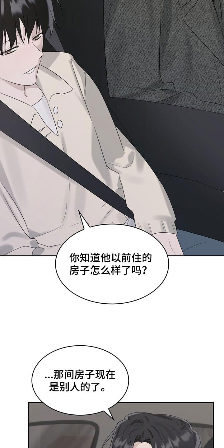 《意外附身》漫画最新章节第26章：害怕车免费下拉式在线观看章节第【21】张图片