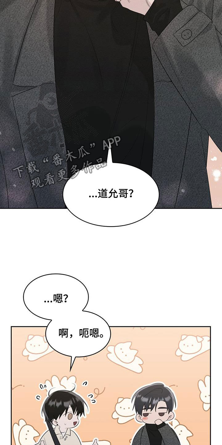 《意外附身》漫画最新章节第26章：害怕车免费下拉式在线观看章节第【18】张图片