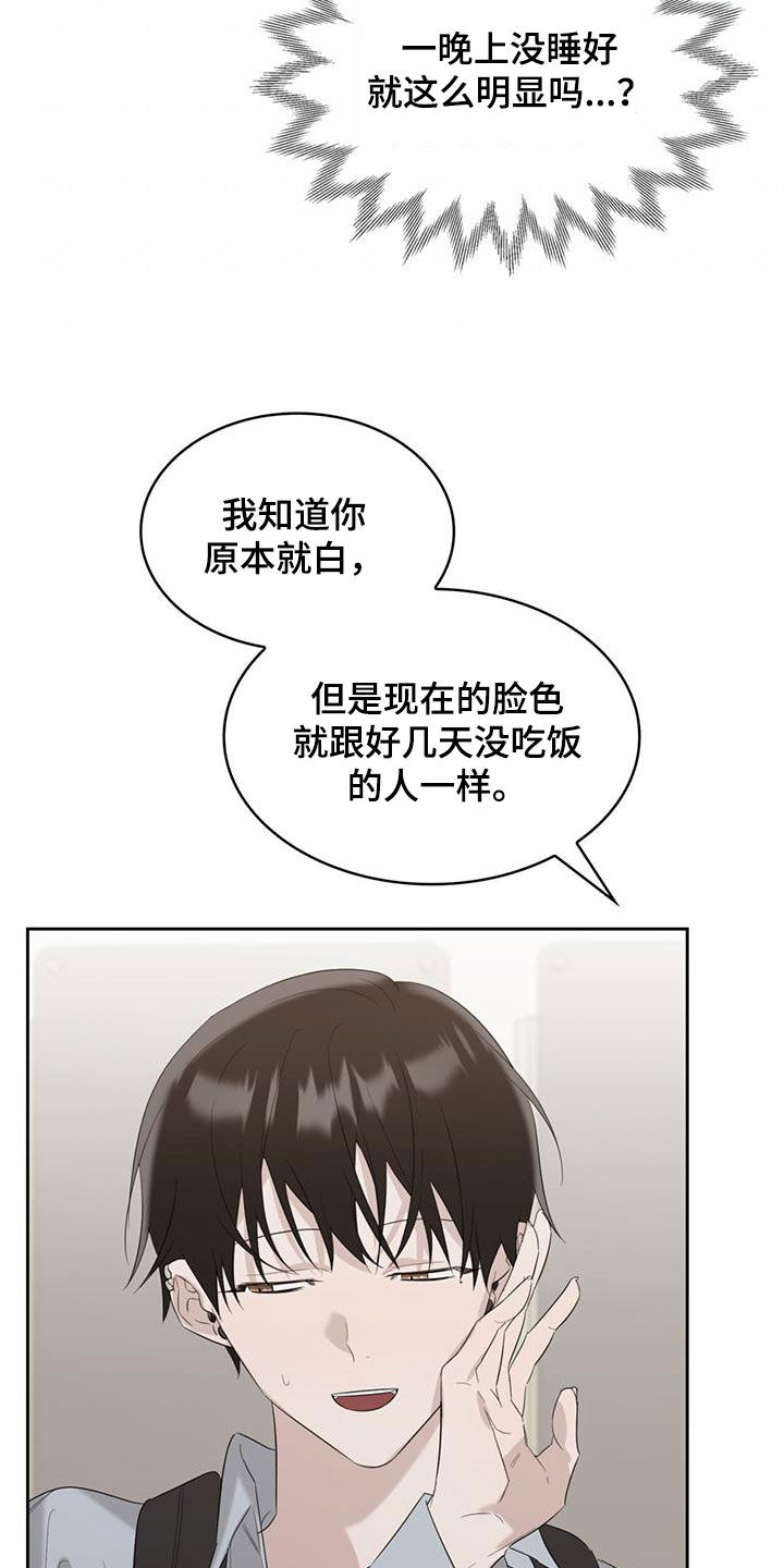 《意外附身》漫画最新章节第27章：共同点免费下拉式在线观看章节第【22】张图片