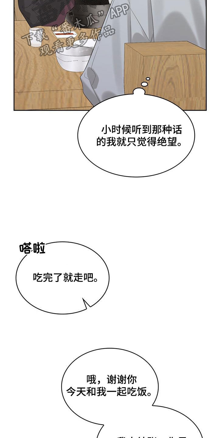 《意外附身》漫画最新章节第27章：共同点免费下拉式在线观看章节第【6】张图片