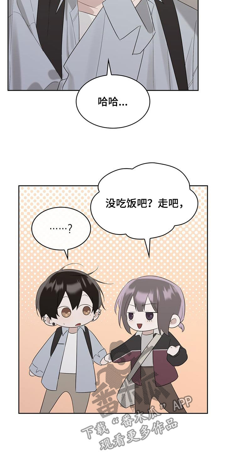 《意外附身》漫画最新章节第27章：共同点免费下拉式在线观看章节第【21】张图片