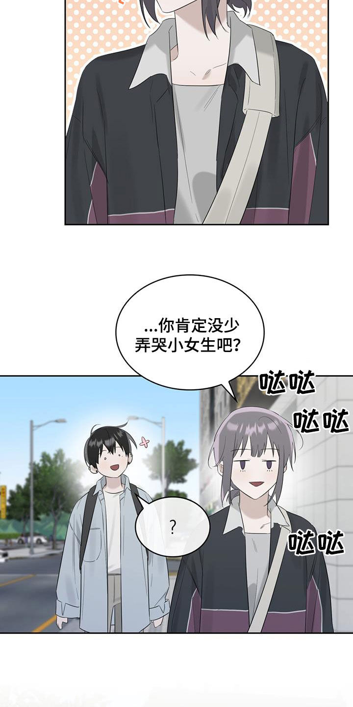 《意外附身》漫画最新章节第27章：共同点免费下拉式在线观看章节第【2】张图片