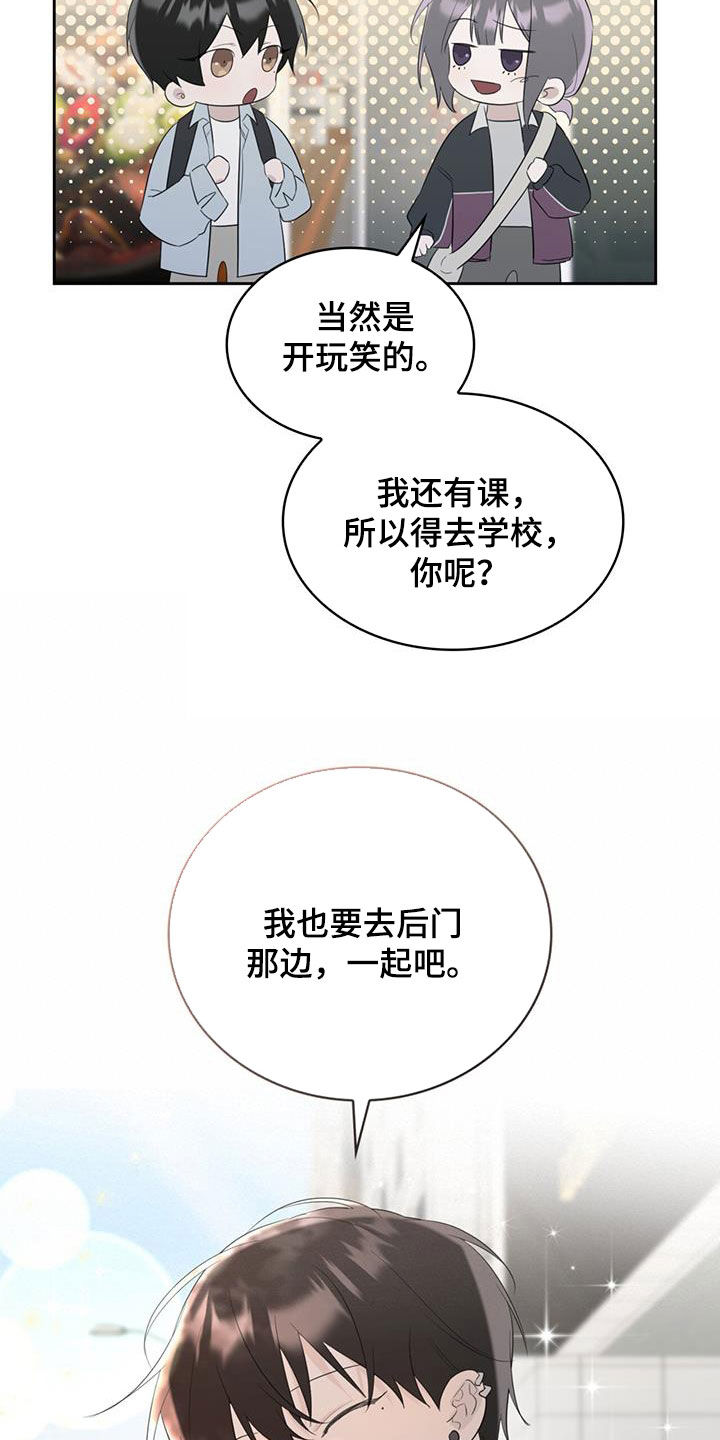 《意外附身》漫画最新章节第27章：共同点免费下拉式在线观看章节第【4】张图片