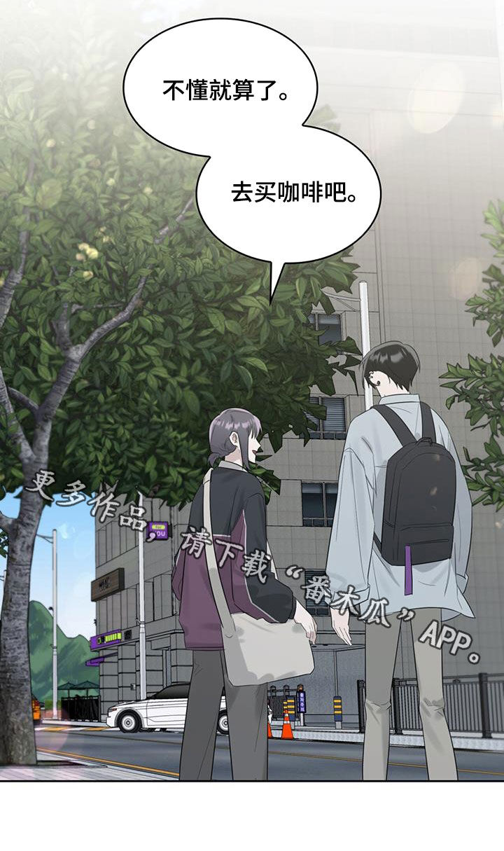 《意外附身》漫画最新章节第27章：共同点免费下拉式在线观看章节第【1】张图片