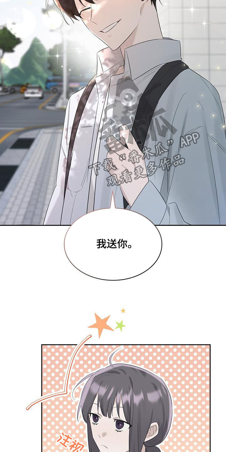 《意外附身》漫画最新章节第27章：共同点免费下拉式在线观看章节第【3】张图片