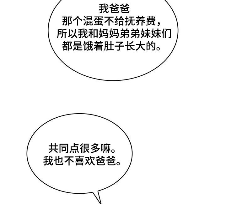 《意外附身》漫画最新章节第27章：共同点免费下拉式在线观看章节第【15】张图片