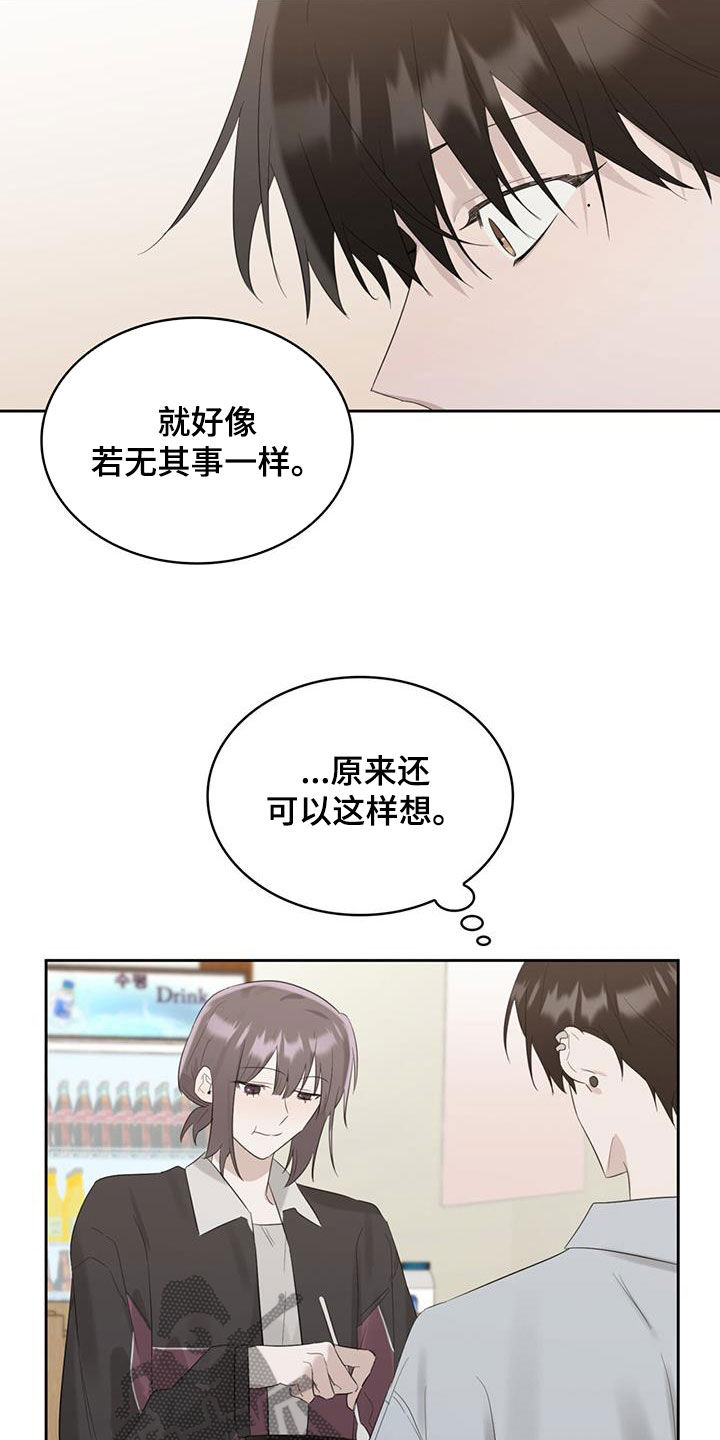 《意外附身》漫画最新章节第27章：共同点免费下拉式在线观看章节第【7】张图片