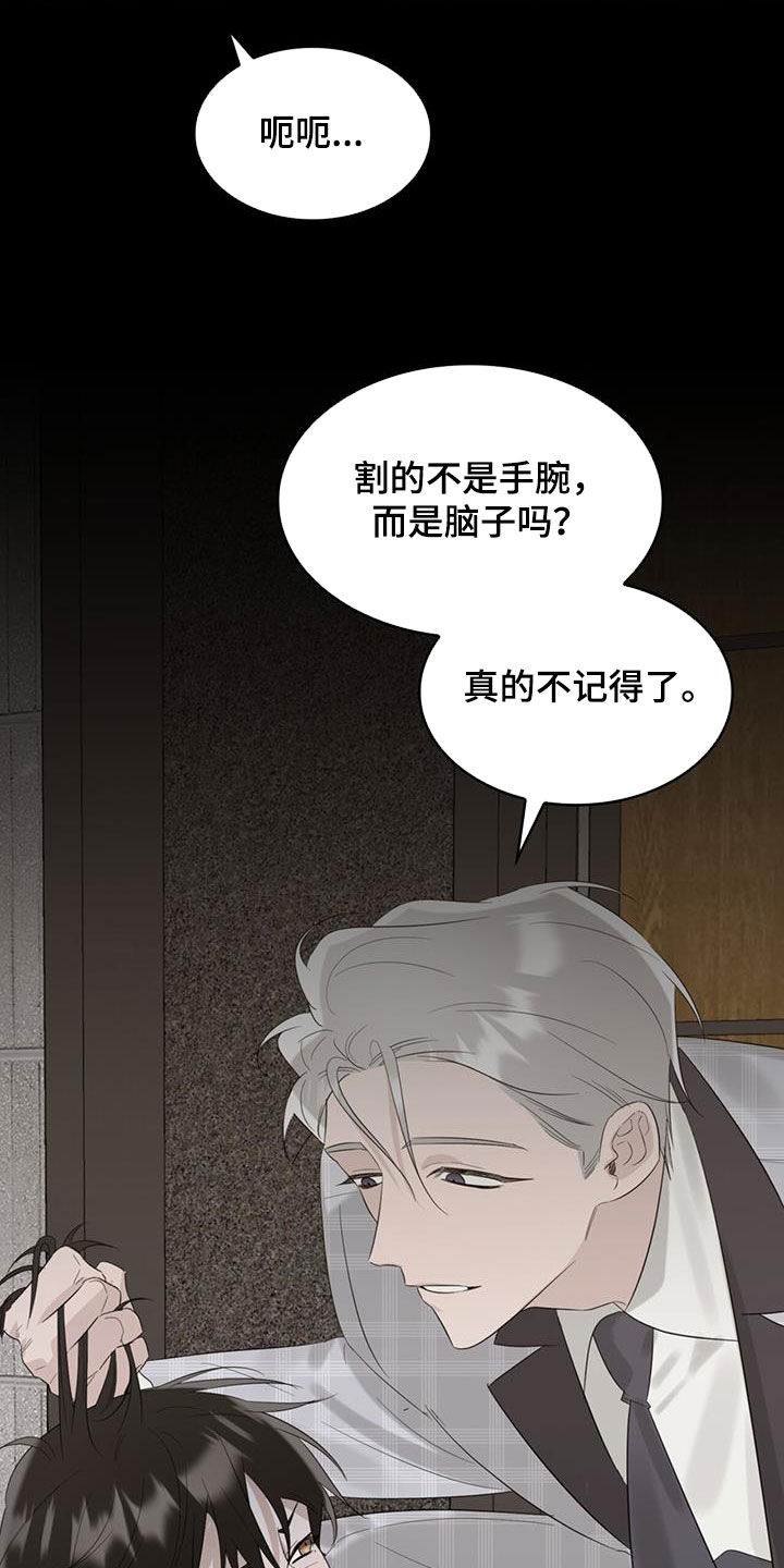 《意外附身》漫画最新章节第28章：敢这么和我说话免费下拉式在线观看章节第【3】张图片