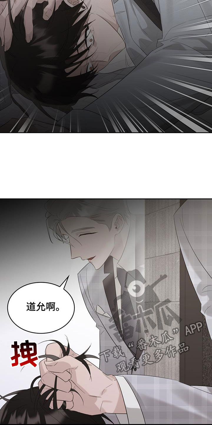 《意外附身》漫画最新章节第28章：敢这么和我说话免费下拉式在线观看章节第【4】张图片