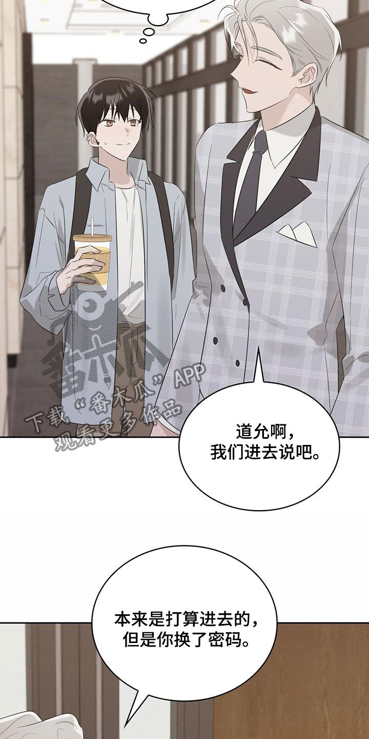 《意外附身》漫画最新章节第28章：敢这么和我说话免费下拉式在线观看章节第【12】张图片