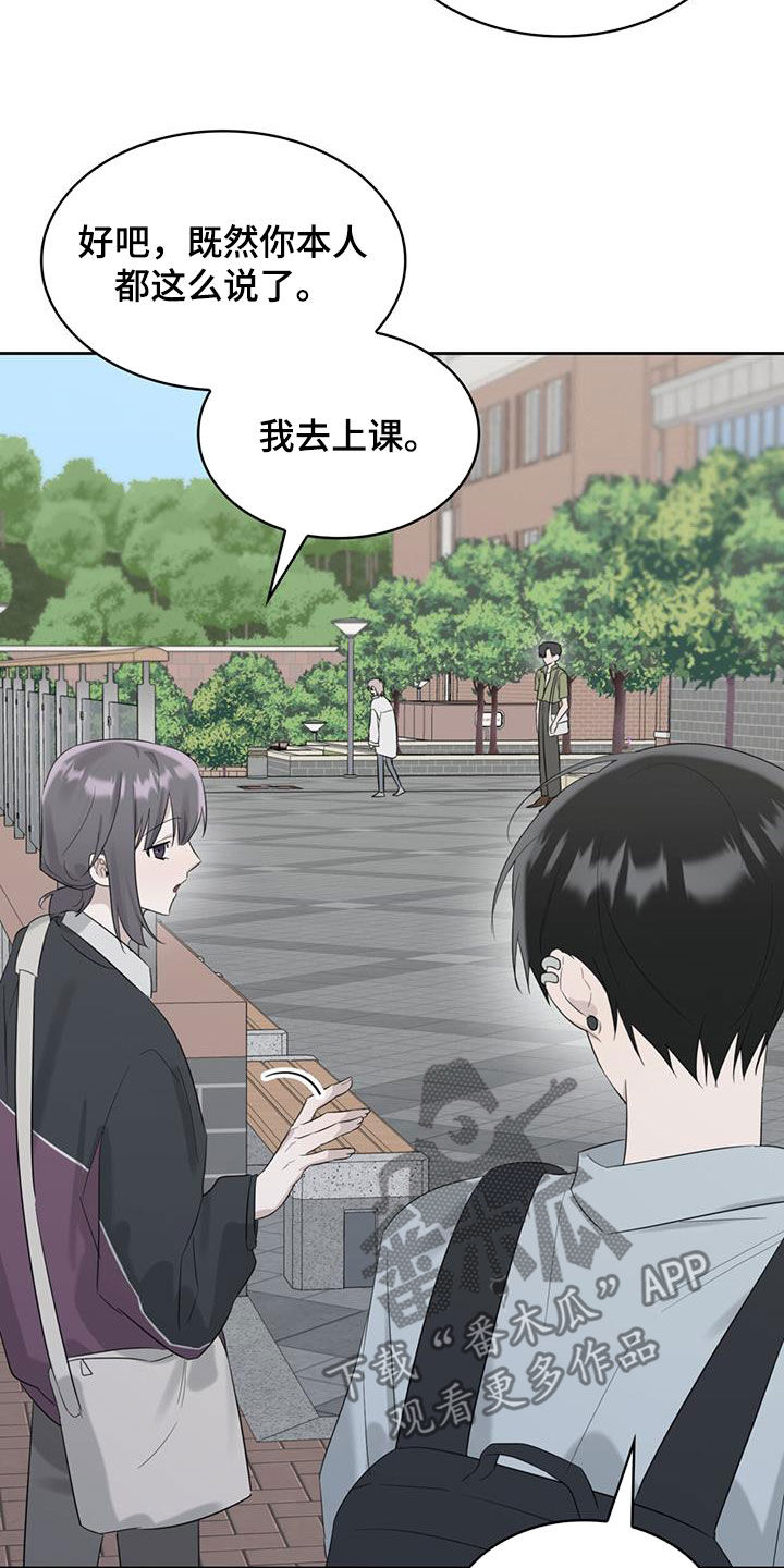 《意外附身》漫画最新章节第28章：敢这么和我说话免费下拉式在线观看章节第【26】张图片