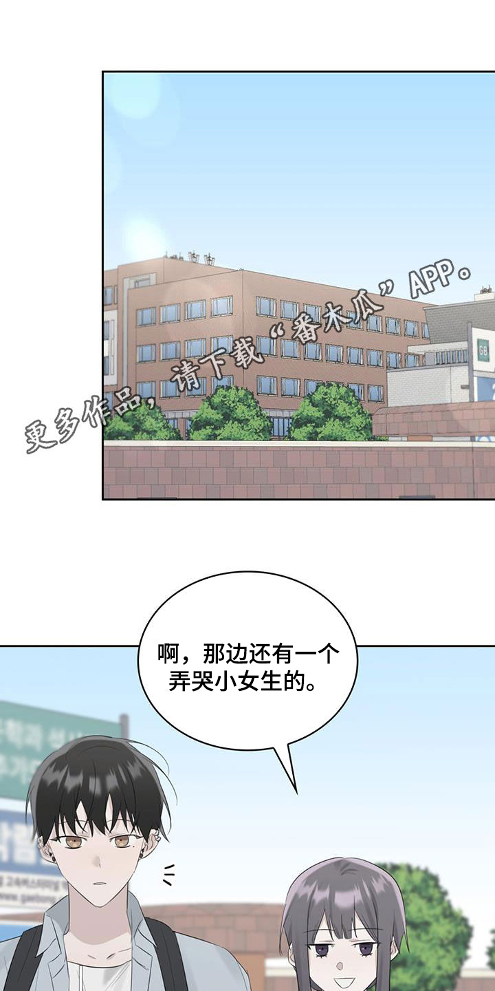 《意外附身》漫画最新章节第28章：敢这么和我说话免费下拉式在线观看章节第【34】张图片