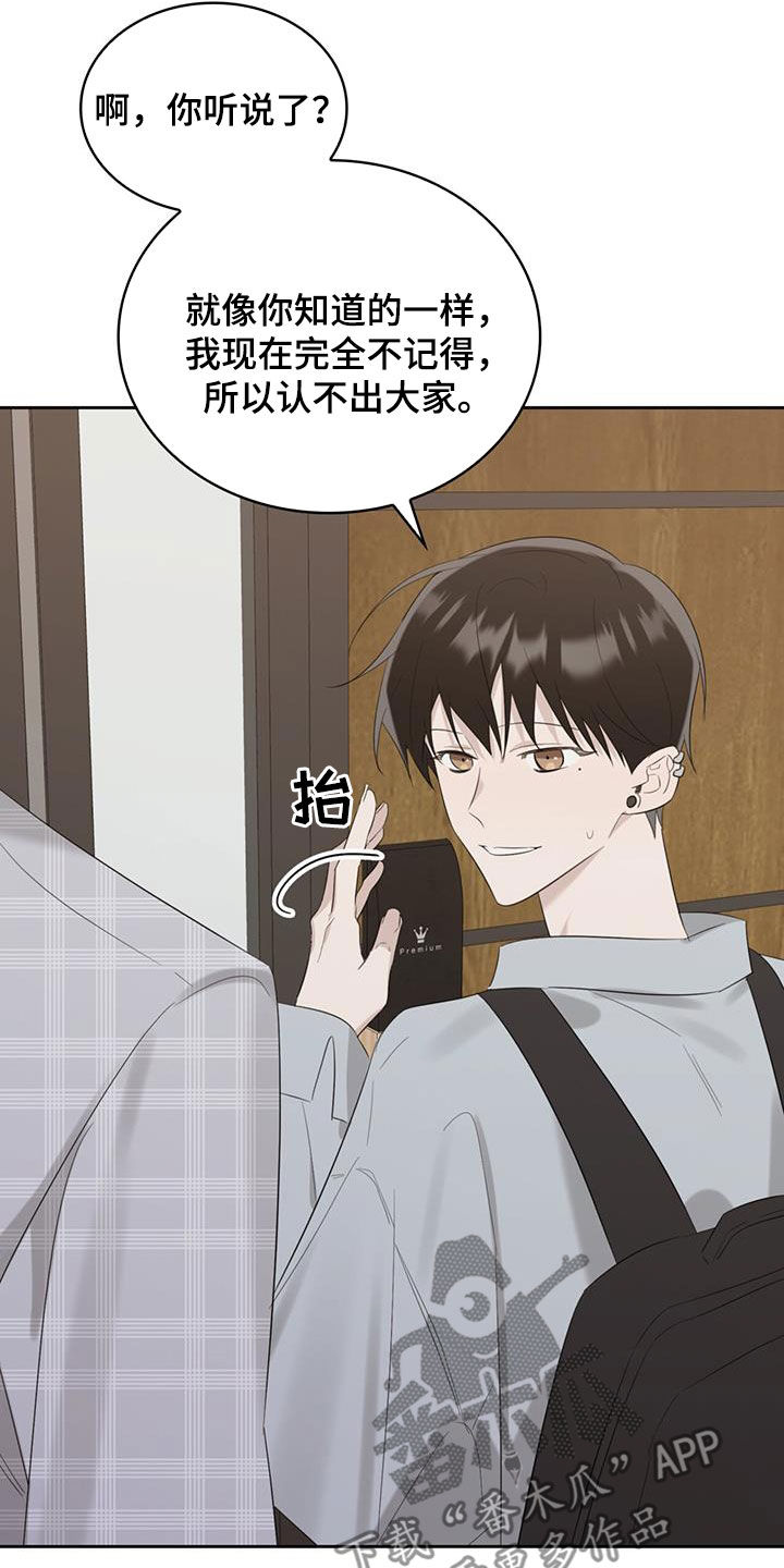 《意外附身》漫画最新章节第28章：敢这么和我说话免费下拉式在线观看章节第【9】张图片