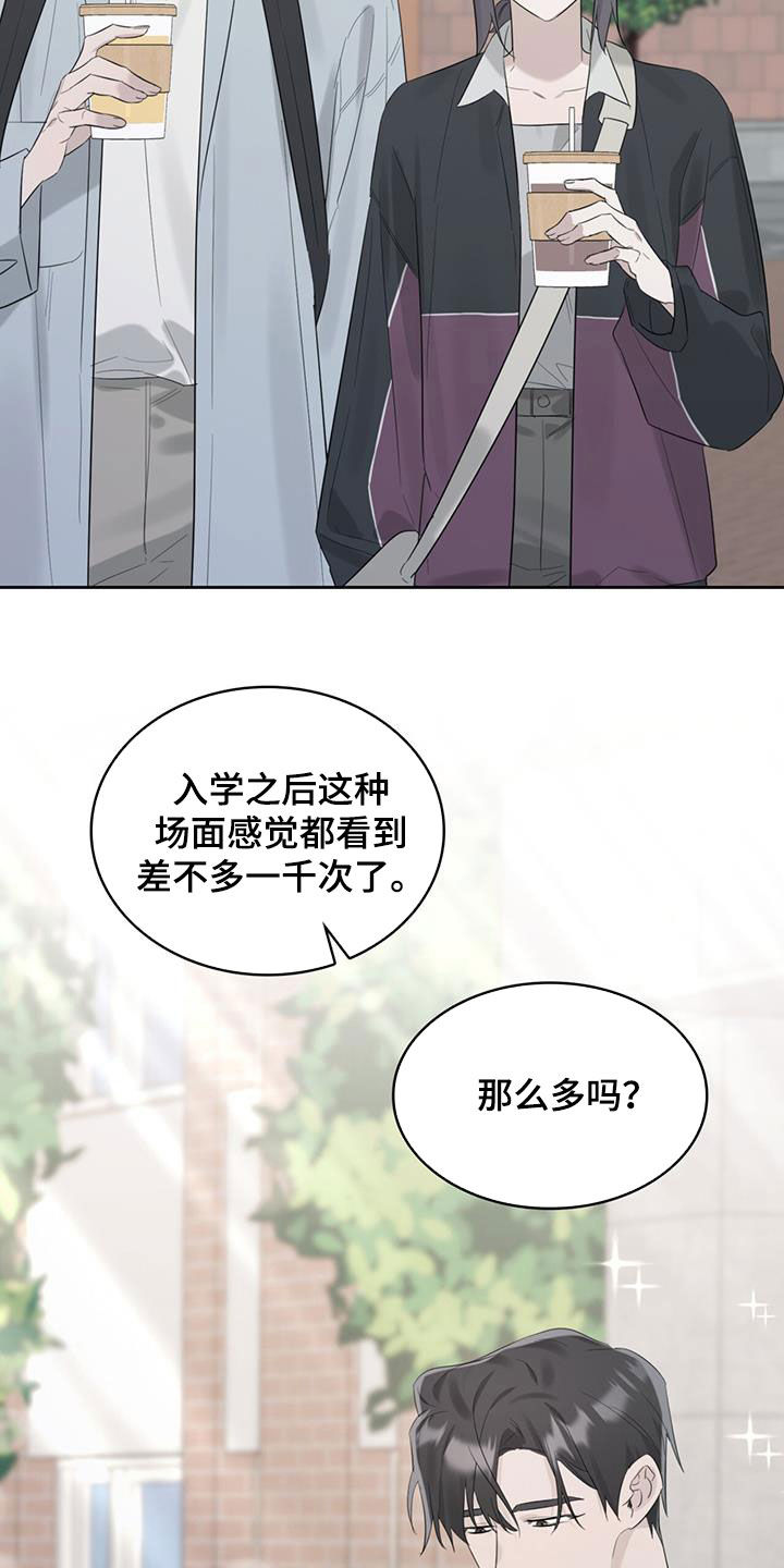 《意外附身》漫画最新章节第28章：敢这么和我说话免费下拉式在线观看章节第【33】张图片