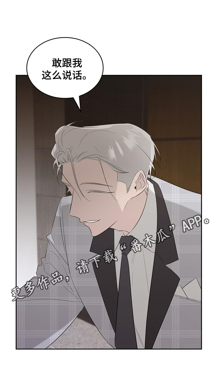 《意外附身》漫画最新章节第29章：不该出生免费下拉式在线观看章节第【30】张图片