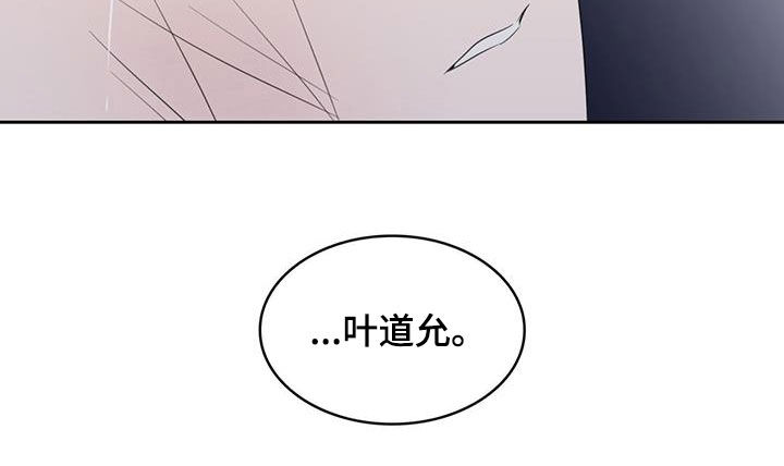 《意外附身》漫画最新章节第29章：不该出生免费下拉式在线观看章节第【1】张图片