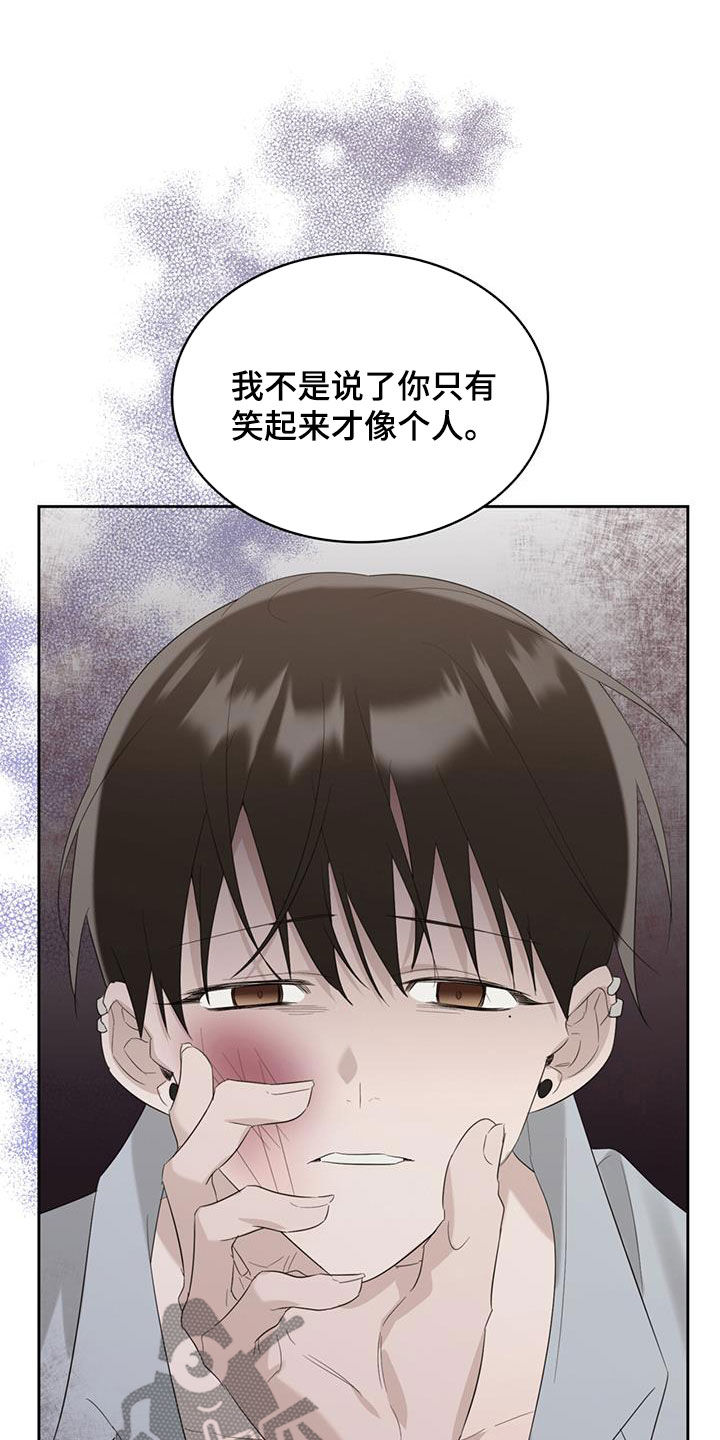 《意外附身》漫画最新章节第29章：不该出生免费下拉式在线观看章节第【14】张图片