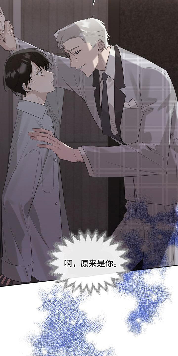 《意外附身》漫画最新章节第29章：不该出生免费下拉式在线观看章节第【23】张图片