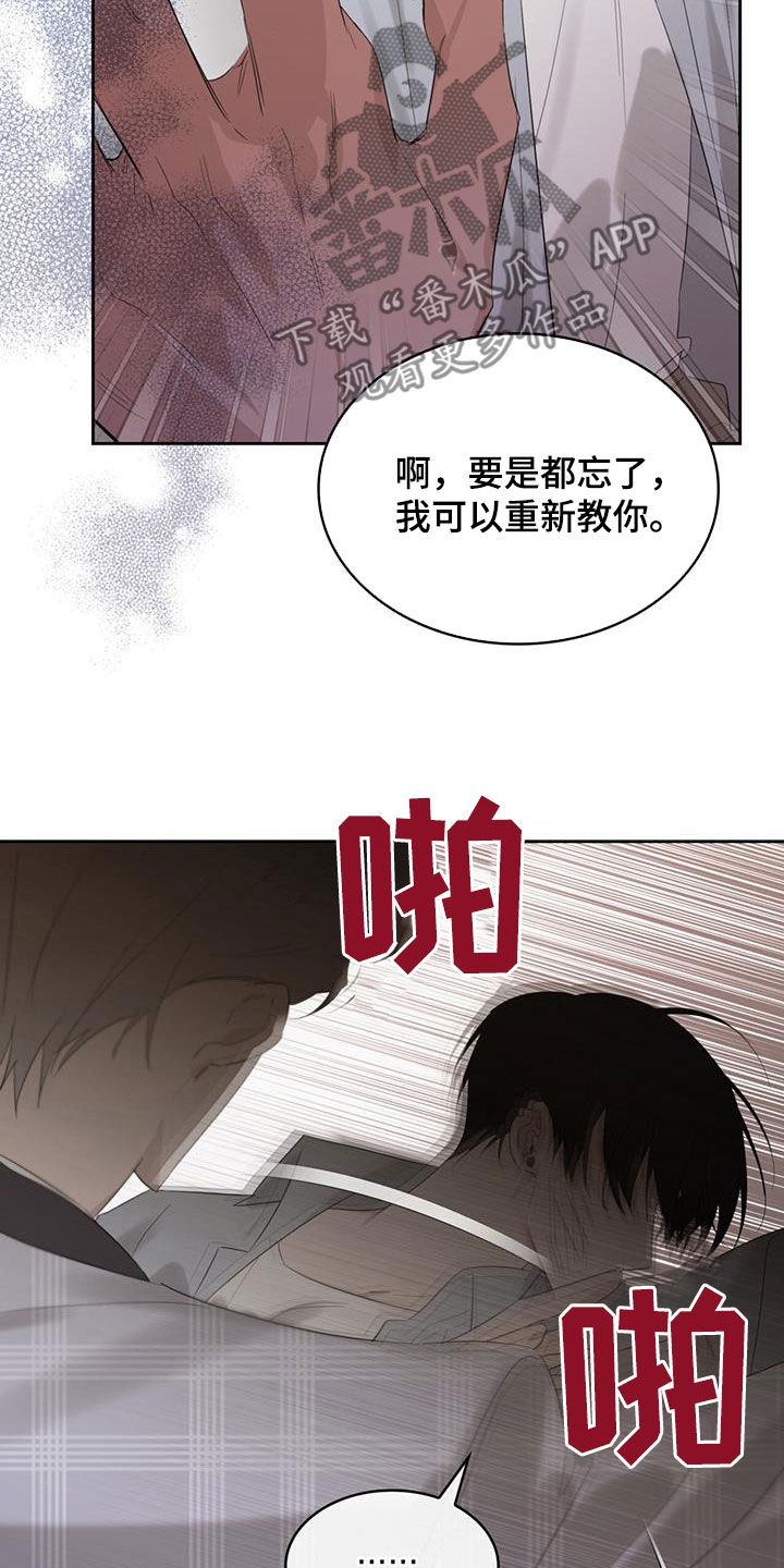 《意外附身》漫画最新章节第29章：不该出生免费下拉式在线观看章节第【21】张图片