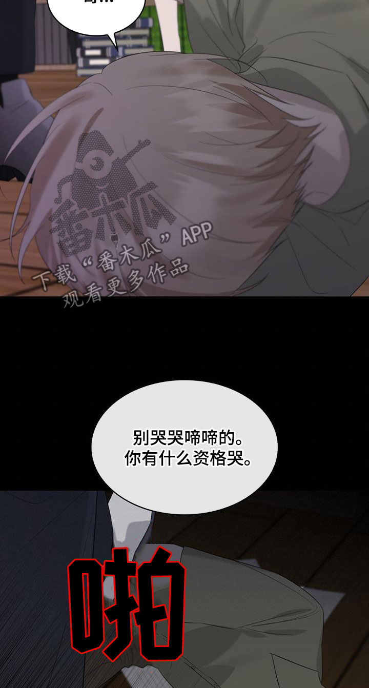 《意外附身》漫画最新章节第29章：不该出生免费下拉式在线观看章节第【8】张图片