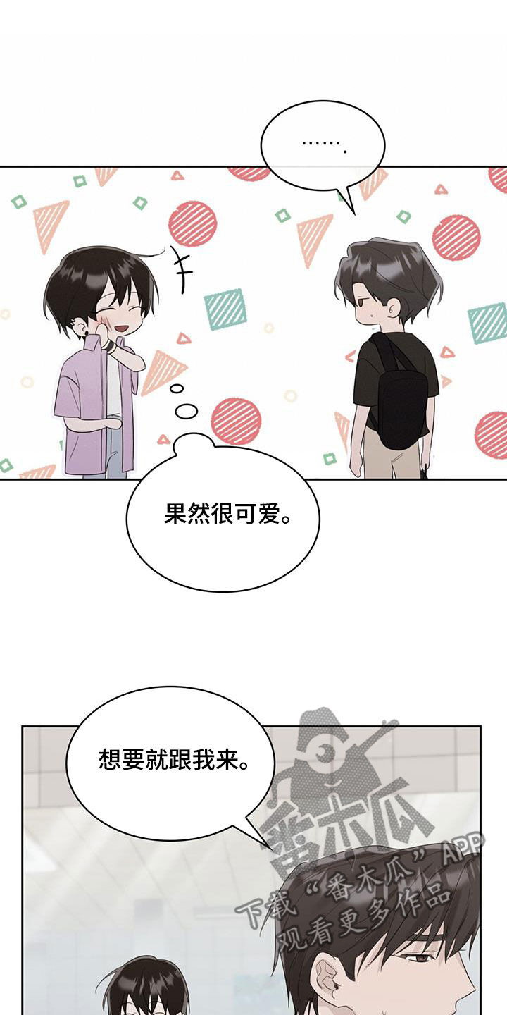 《意外附身》漫画最新章节第30章：抑郁症免费下拉式在线观看章节第【13】张图片