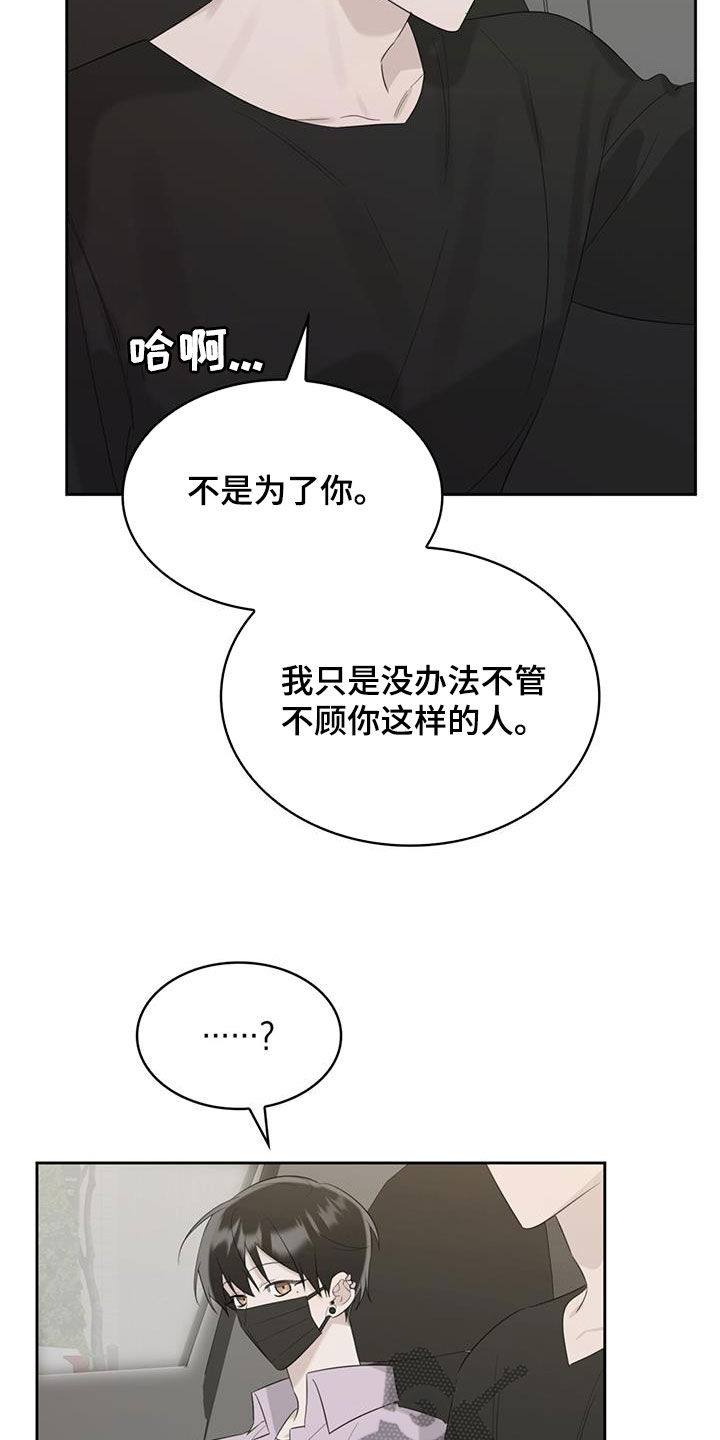 《意外附身》漫画最新章节第30章：抑郁症免费下拉式在线观看章节第【4】张图片