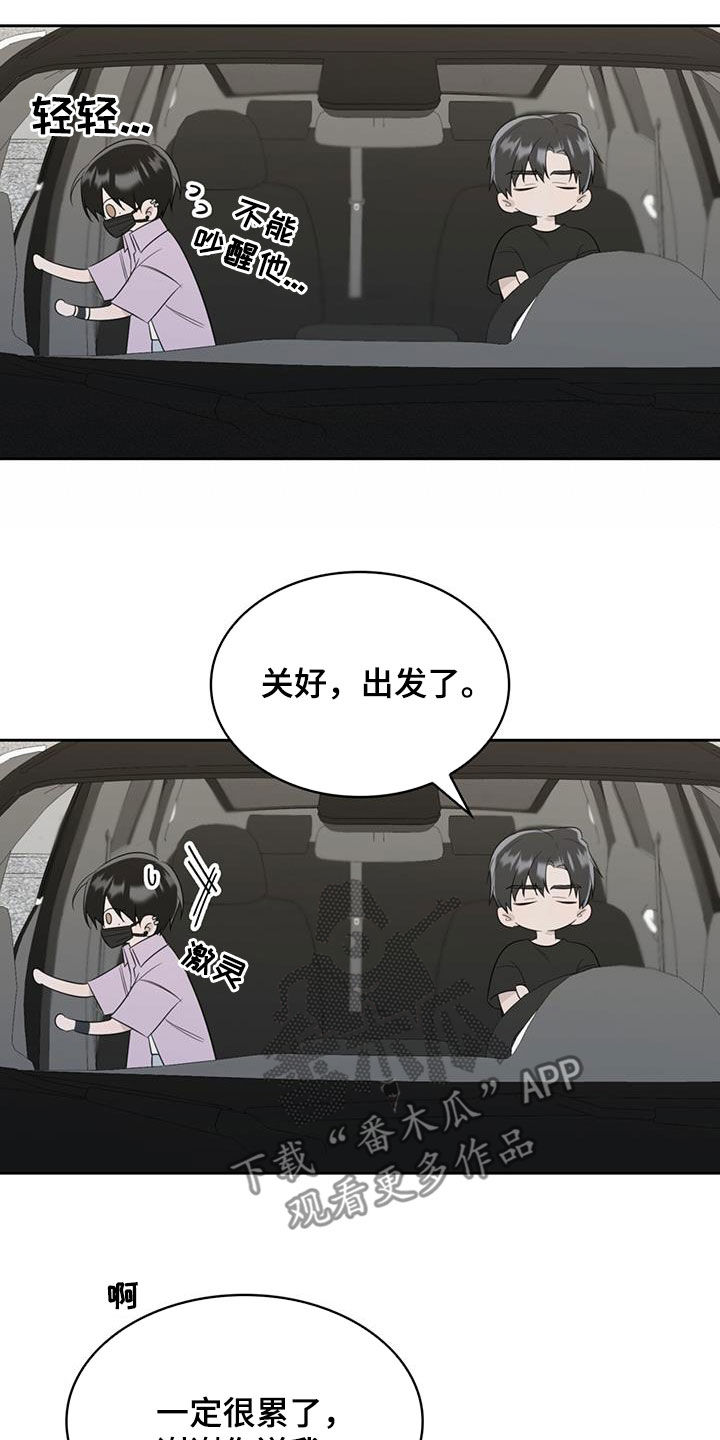 《意外附身》漫画最新章节第30章：抑郁症免费下拉式在线观看章节第【6】张图片