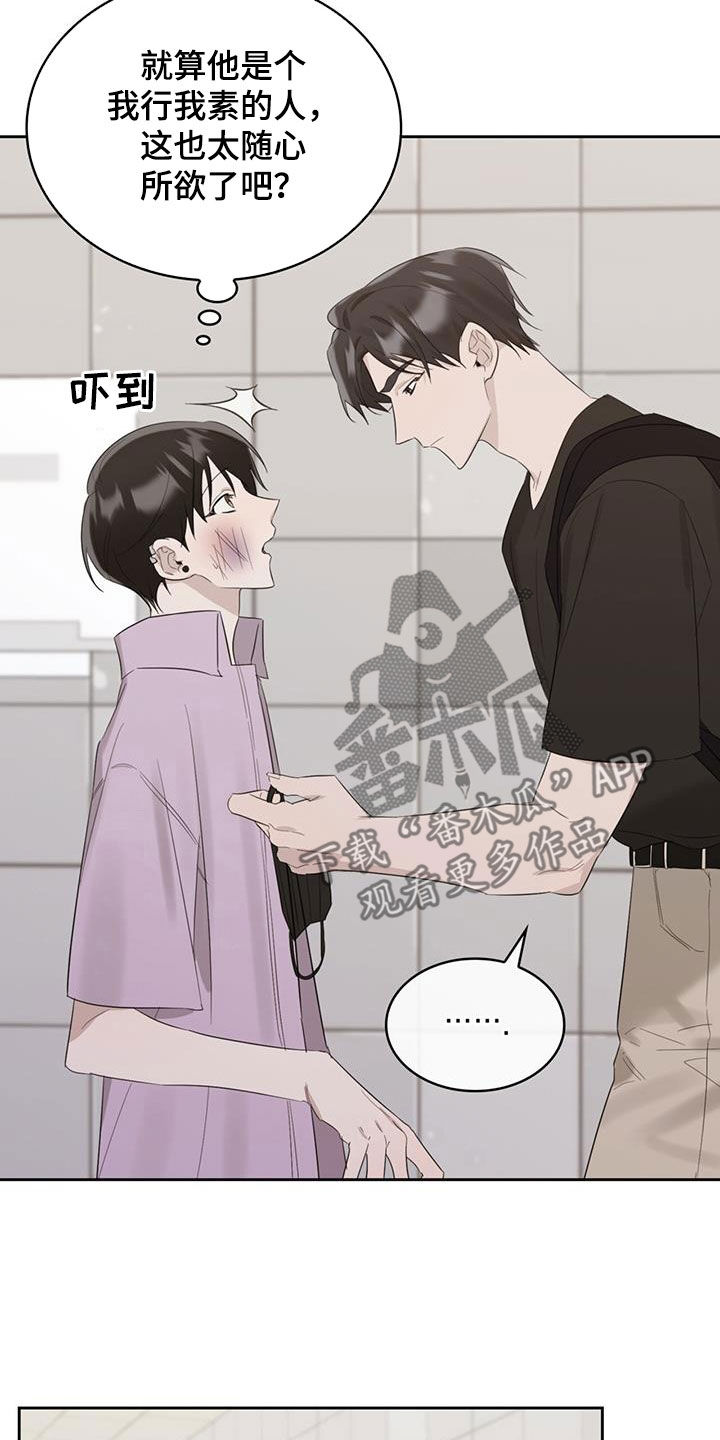 《意外附身》漫画最新章节第30章：抑郁症免费下拉式在线观看章节第【22】张图片