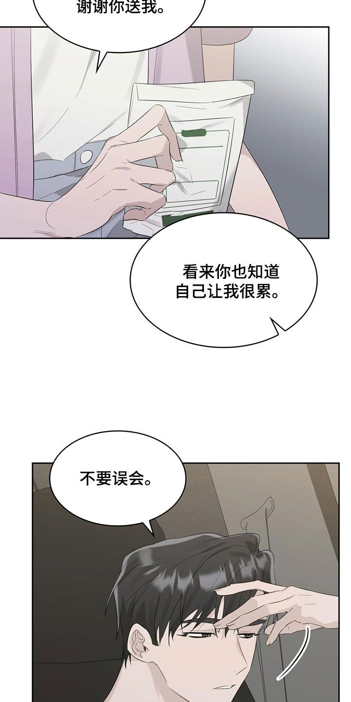 《意外附身》漫画最新章节第30章：抑郁症免费下拉式在线观看章节第【5】张图片