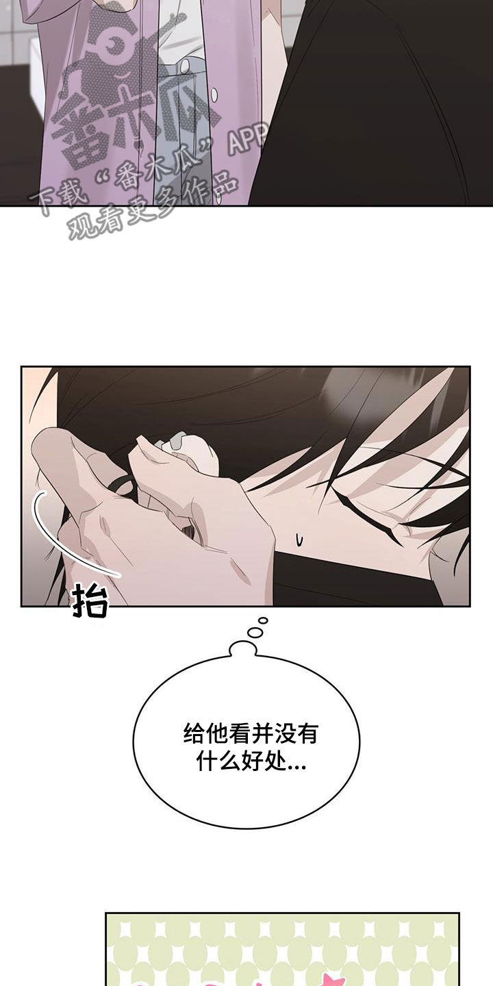 《意外附身》漫画最新章节第30章：抑郁症免费下拉式在线观看章节第【24】张图片