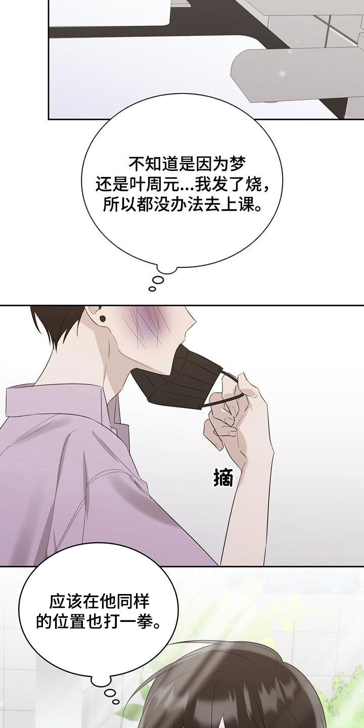 《意外附身》漫画最新章节第30章：抑郁症免费下拉式在线观看章节第【31】张图片