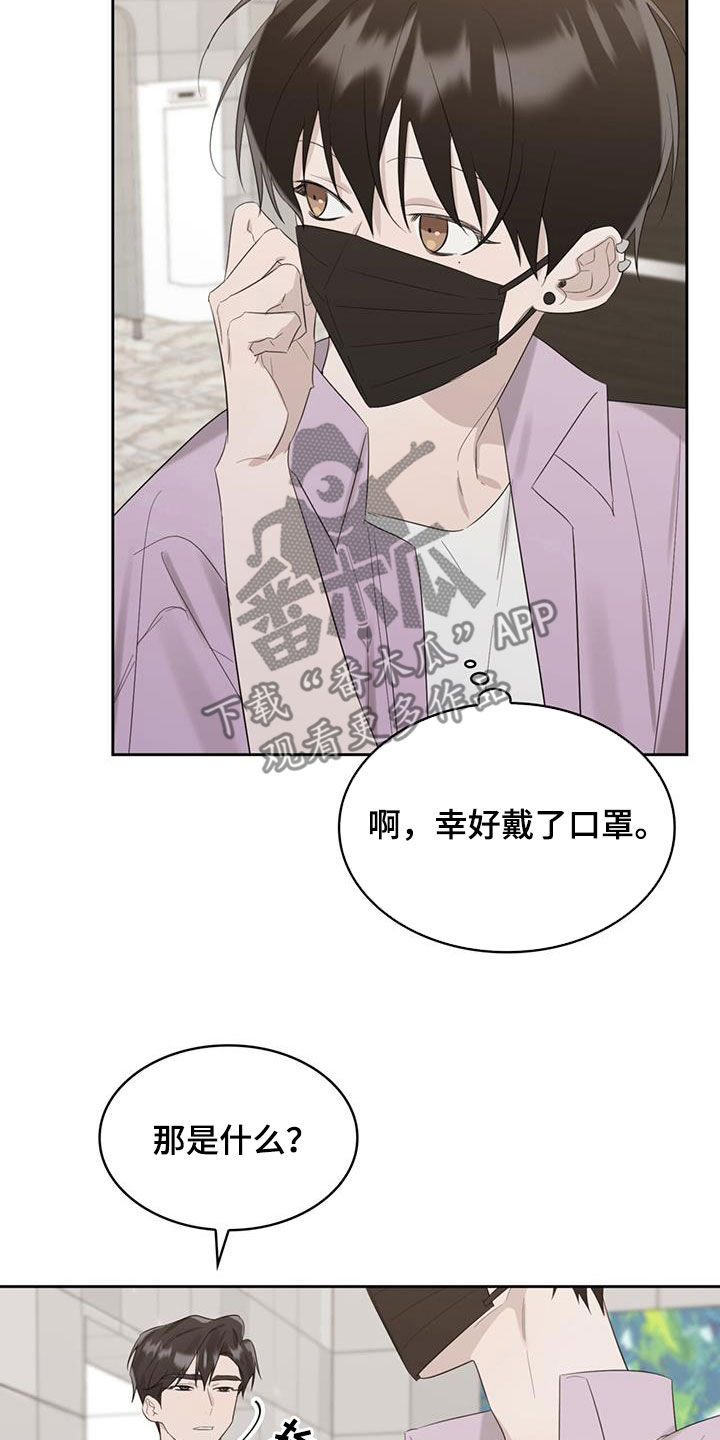 《意外附身》漫画最新章节第30章：抑郁症免费下拉式在线观看章节第【27】张图片