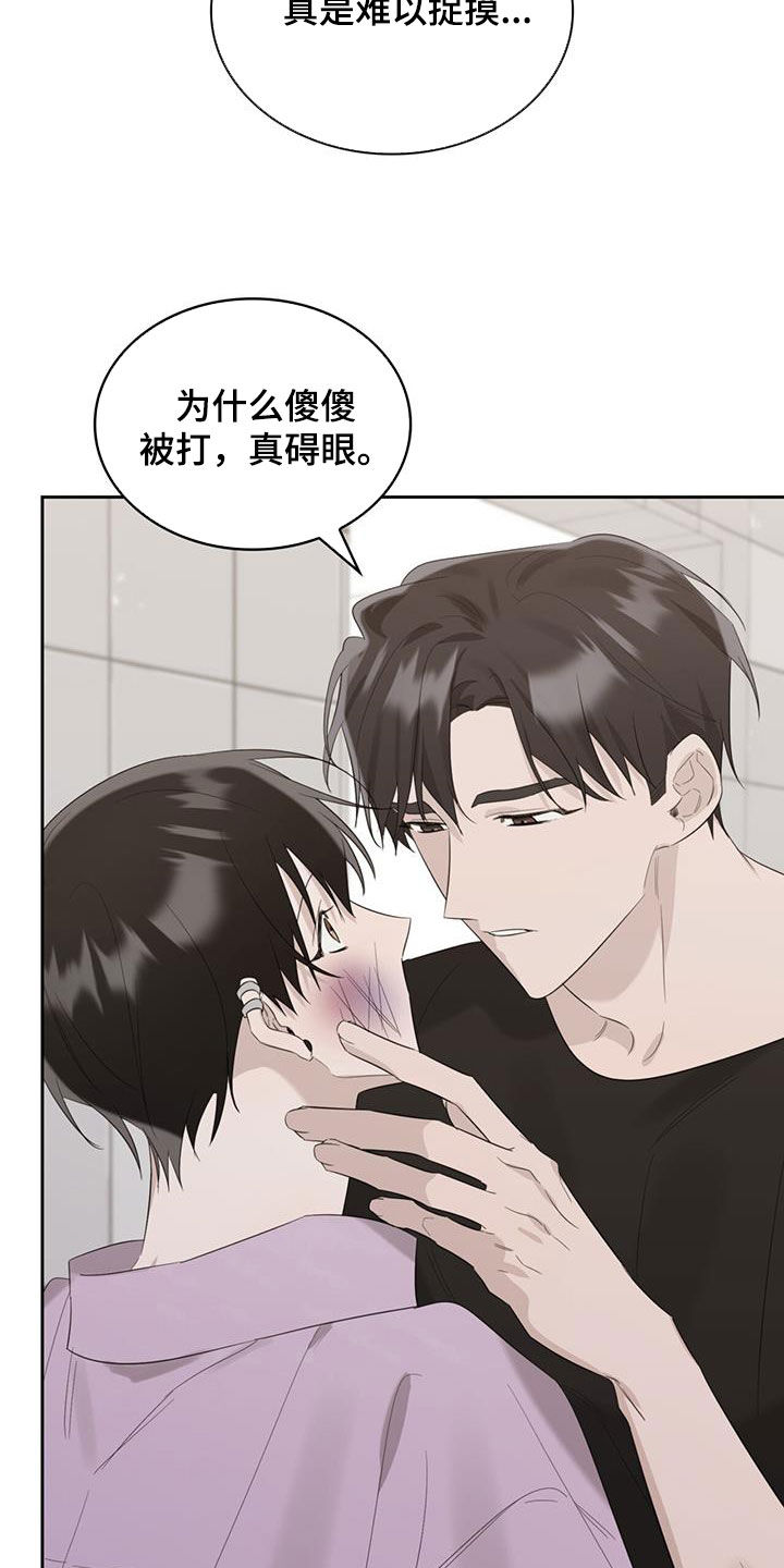 《意外附身》漫画最新章节第30章：抑郁症免费下拉式在线观看章节第【18】张图片