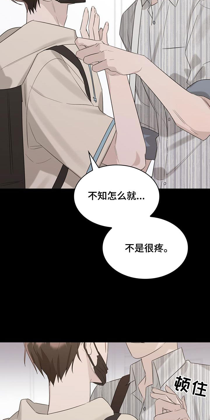 《意外附身》漫画最新章节第31章：过去的事免费下拉式在线观看章节第【9】张图片