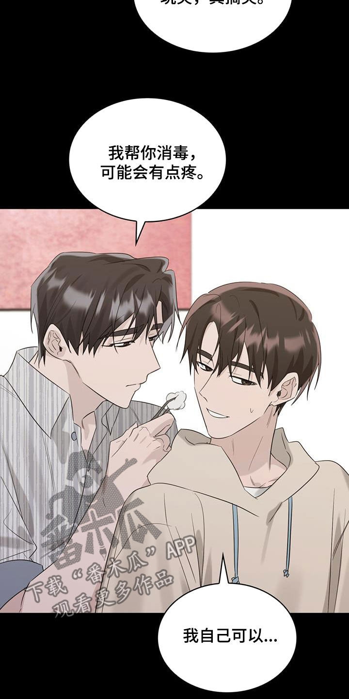 《意外附身》漫画最新章节第31章：过去的事免费下拉式在线观看章节第【2】张图片