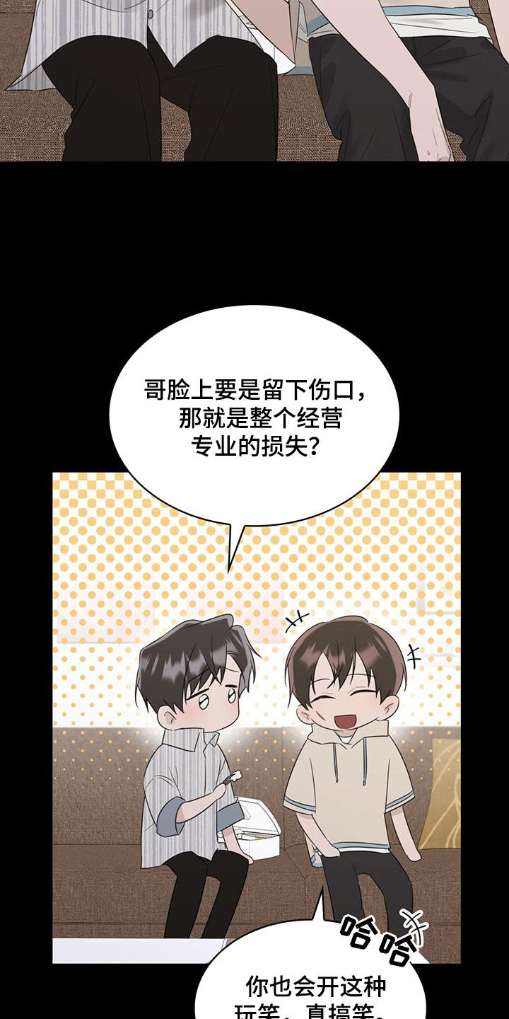 《意外附身》漫画最新章节第31章：过去的事免费下拉式在线观看章节第【3】张图片