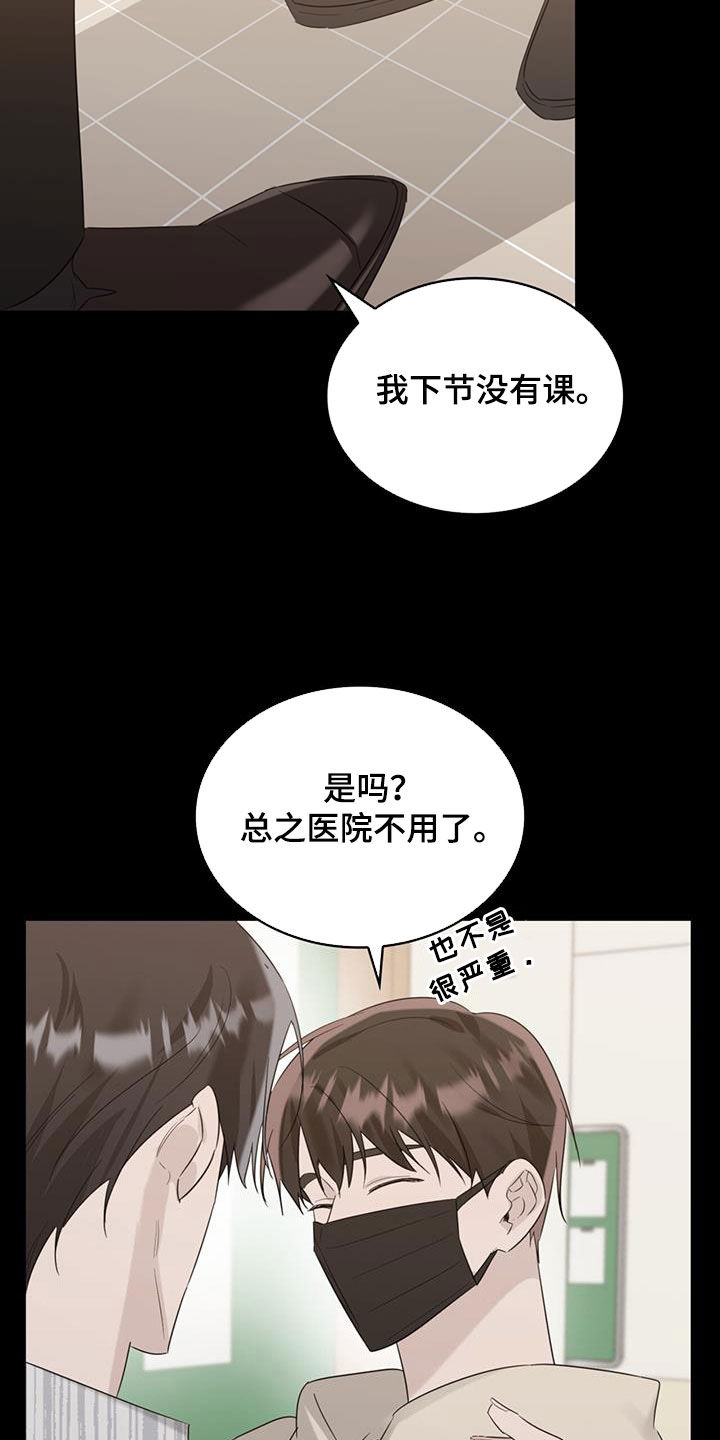 《意外附身》漫画最新章节第31章：过去的事免费下拉式在线观看章节第【24】张图片